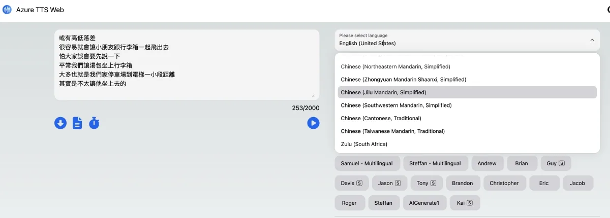 图片[2]-免费线上文字转语音工具 Azure TTS Web ，支援多国语言、多种声优可选-易看设计 - 专业设计师平台