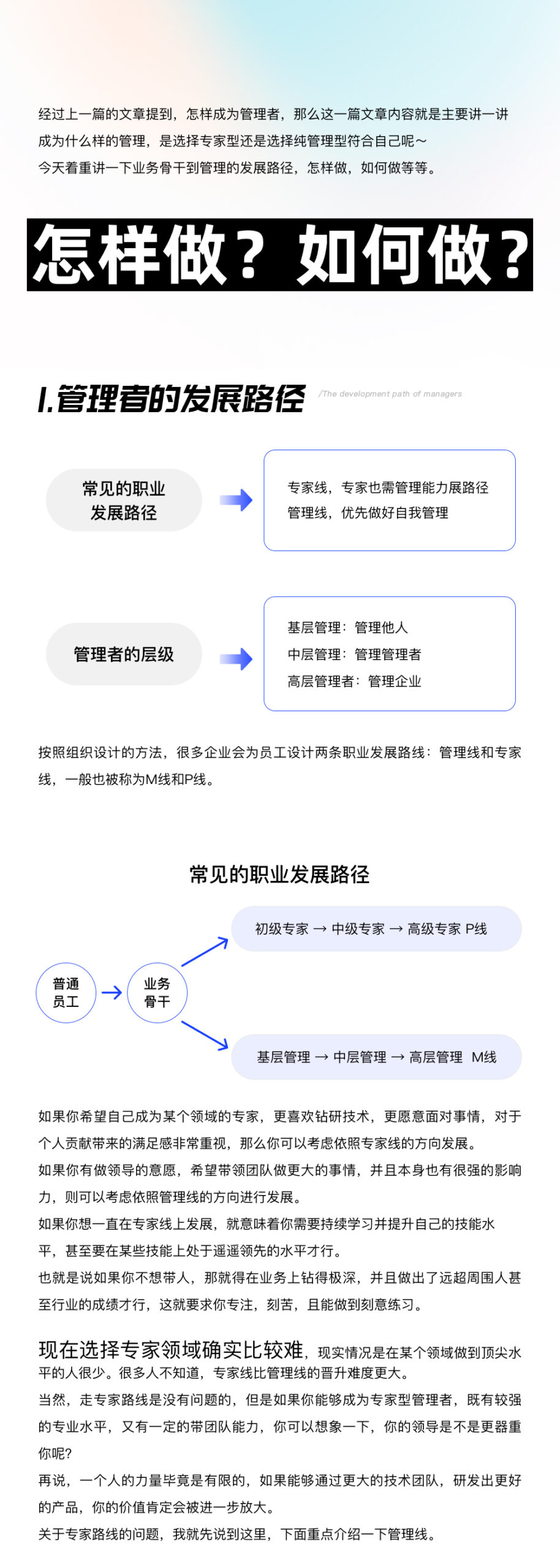 图片[3]-浅谈设计师管理者的发展路径(干货分享)-易看设计 - 专业设计师平台