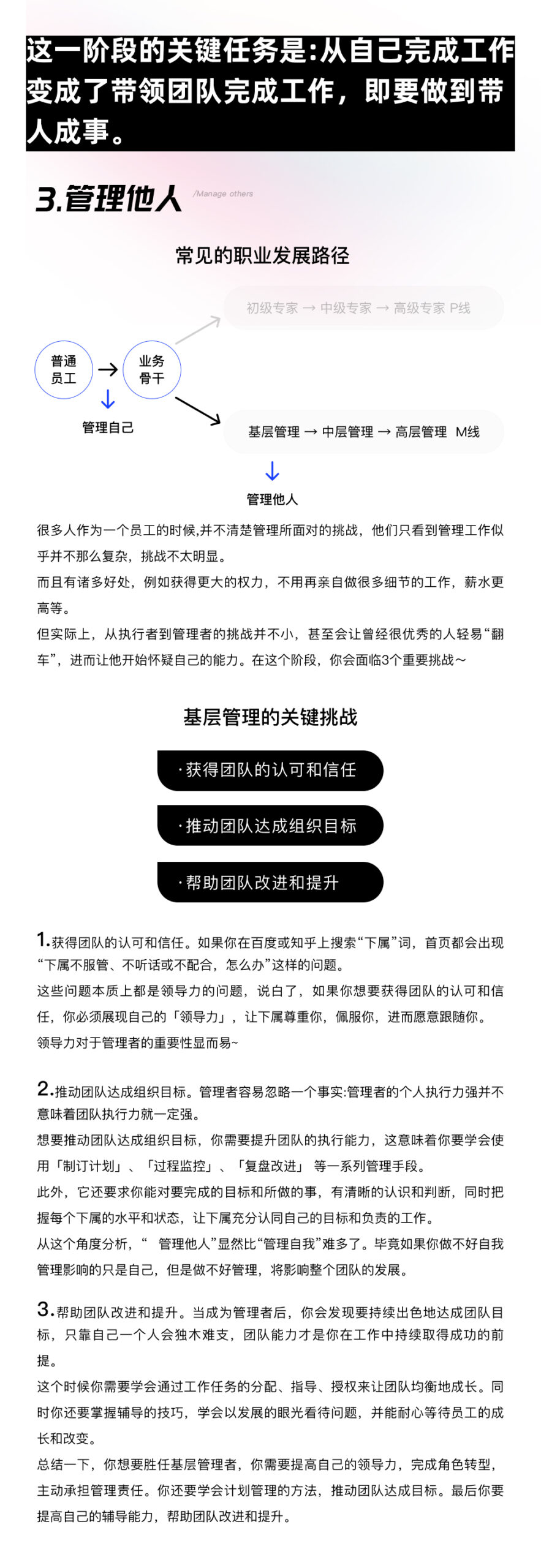 图片[6]-浅谈设计师管理者的发展路径(干货分享)-易看设计 - 专业设计师平台