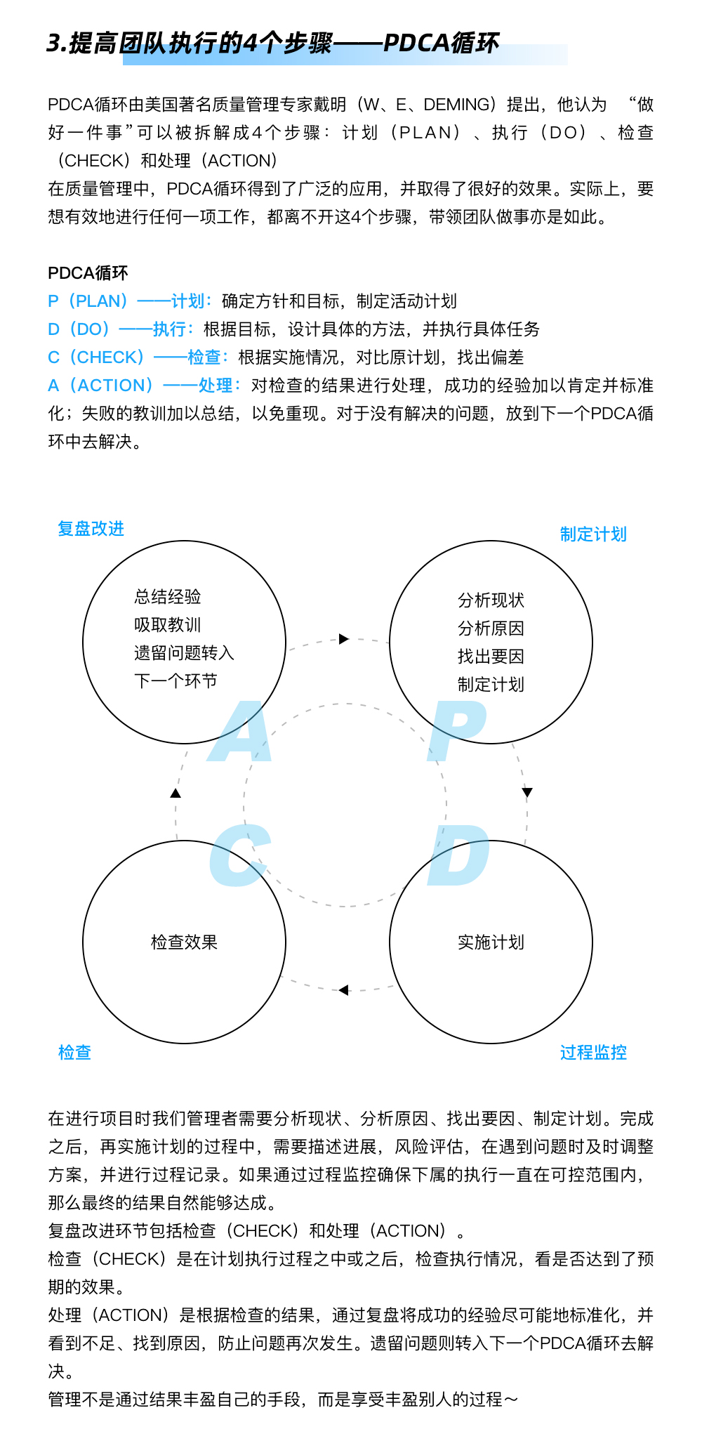 图片[6]-浅谈设计师如何晋升管理者（干货分享）-易看设计 - 专业设计师平台