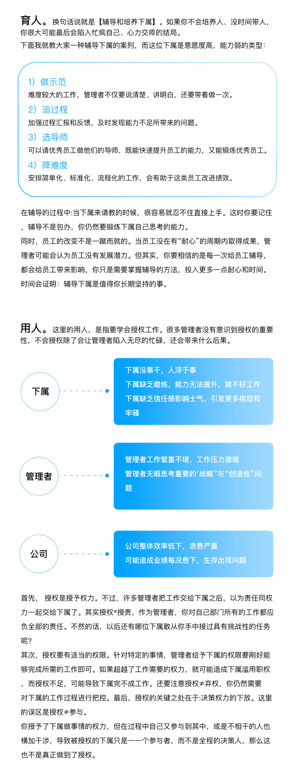 图片[8]-浅谈设计师如何晋升管理者（干货分享）-易看设计 - 专业设计师平台