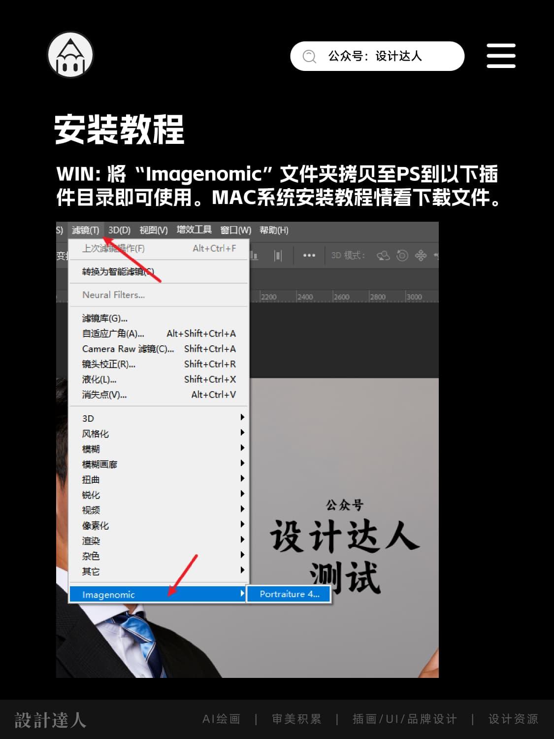 图片[2]-Portraiture插件全新升级！一键磨皮PS插件兼容WIN和MAC-易看设计 - 专业设计师平台